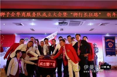 Chinese business Service Team: held the founding ceremony and the